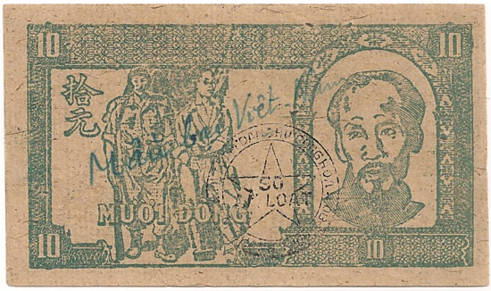 North Vietnam banknote 10 донгов 1948 specimen, face