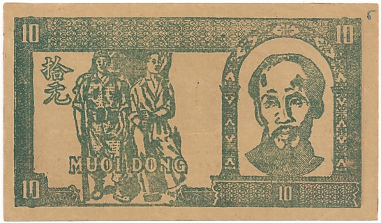 North Vietnam banknote 10 донгов 1948 printer's proof, face