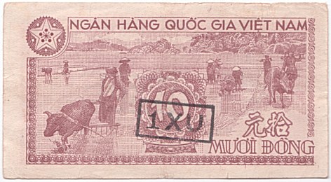 North Vietnam banknote 10 донгов 1951 Штам